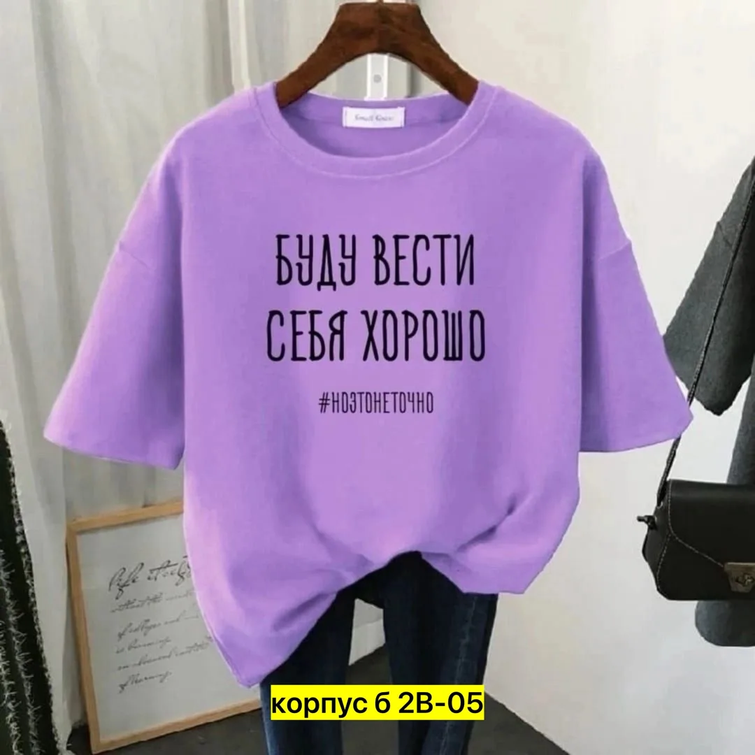 Футболка