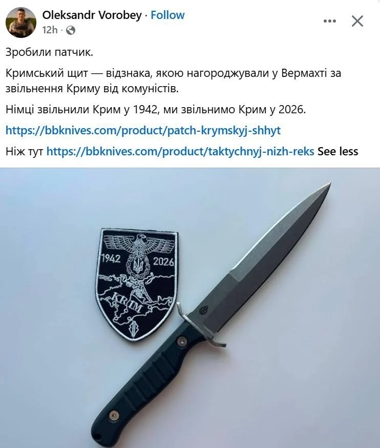 «Немцы освободили Крым в 1942 году. Мы освободим Крым в 2026 году» - пишет солдат ВСУ, ...
