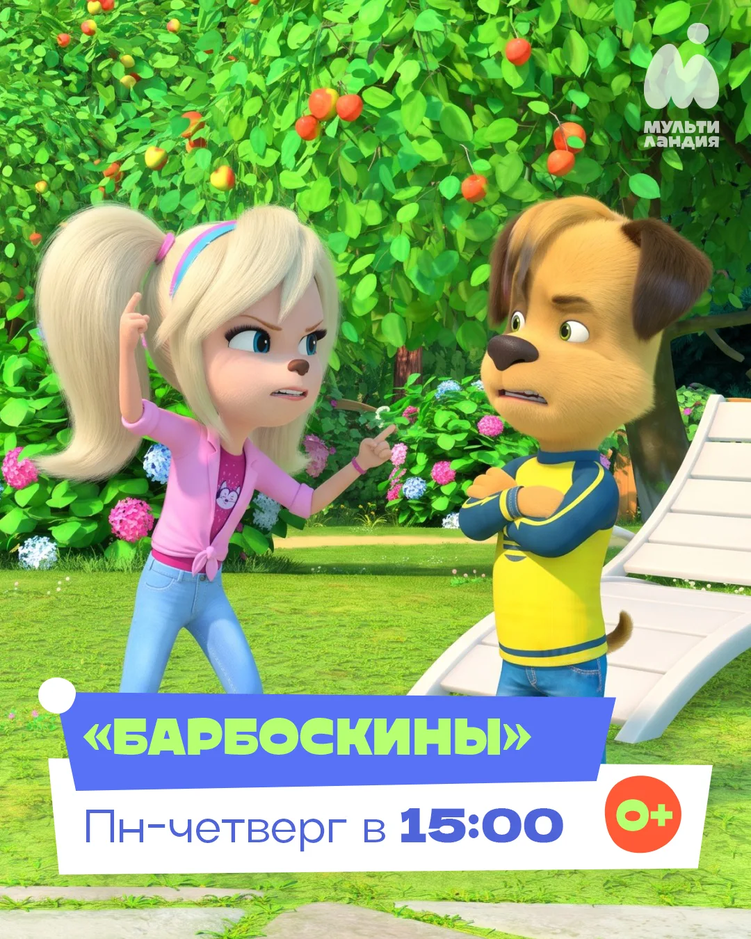 📺 Что посмотреть после школы?