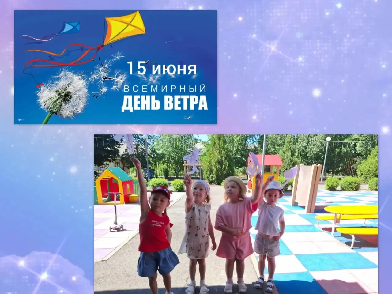 Маленькие исследователи и большой секрет ветра! 🌬🍃