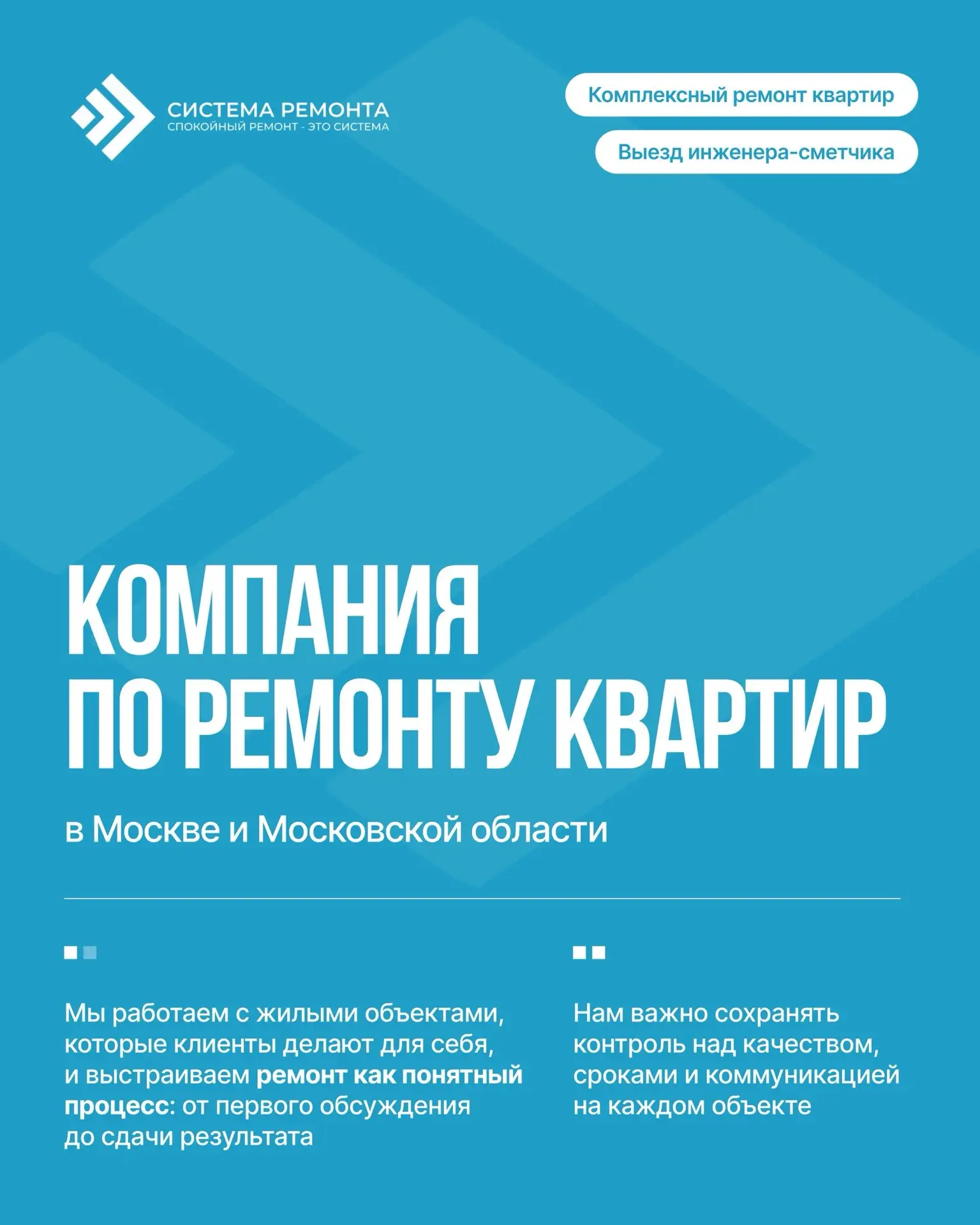 ✉️ Система ремонта — как проходит ремонт без хаоса
⠀
Если вы планируете ремонт — важно начать не с р