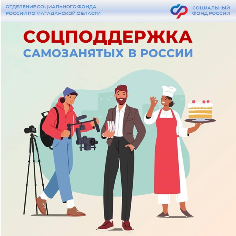 🤝 Самозанятые граждане, применяющие налог на профессиональный доход, могут рассчитыват...