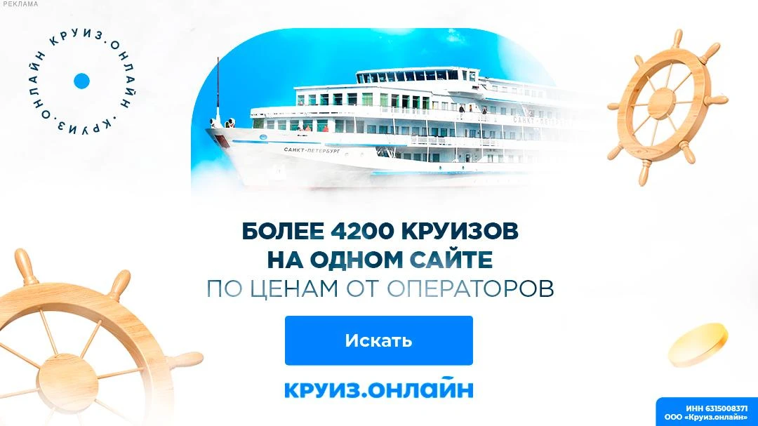 ТОП-5 круизов на майские праздники - 2026