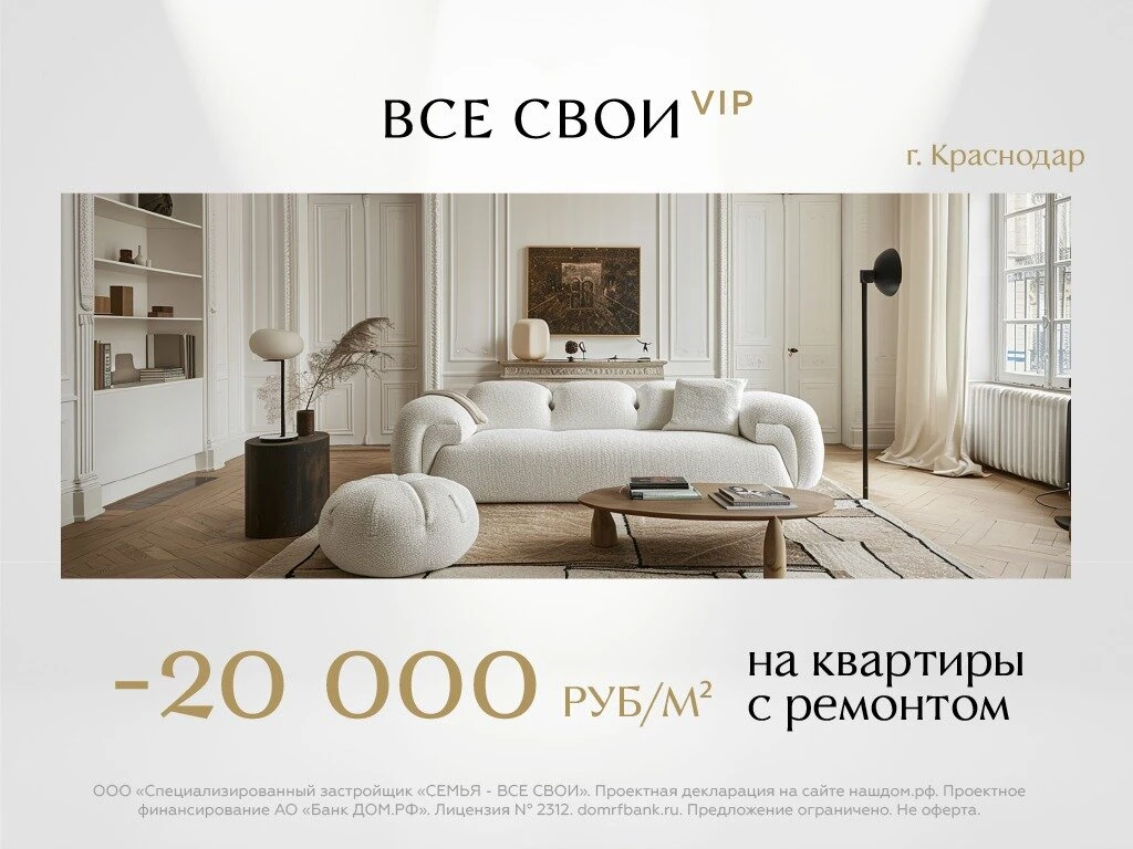 Квартира с ремонтом выгоднее на 20 000 ₽/м²