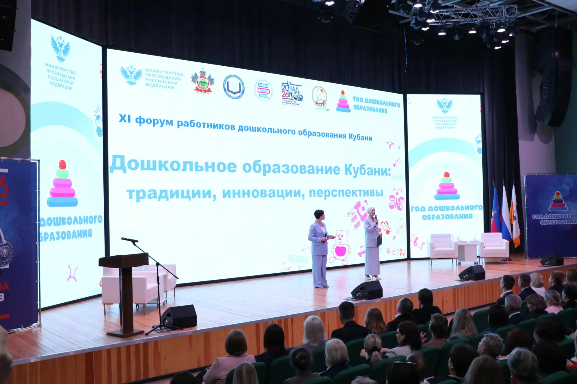 20 мая на площадке СОШ № 109 открылся XI форум работников дошкольного образования Кубан...