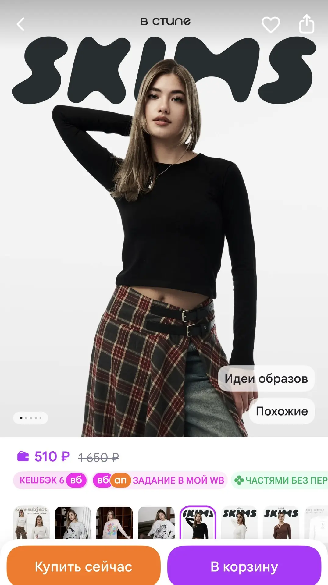 sore subject Лонгслив черный укороченный облегающий