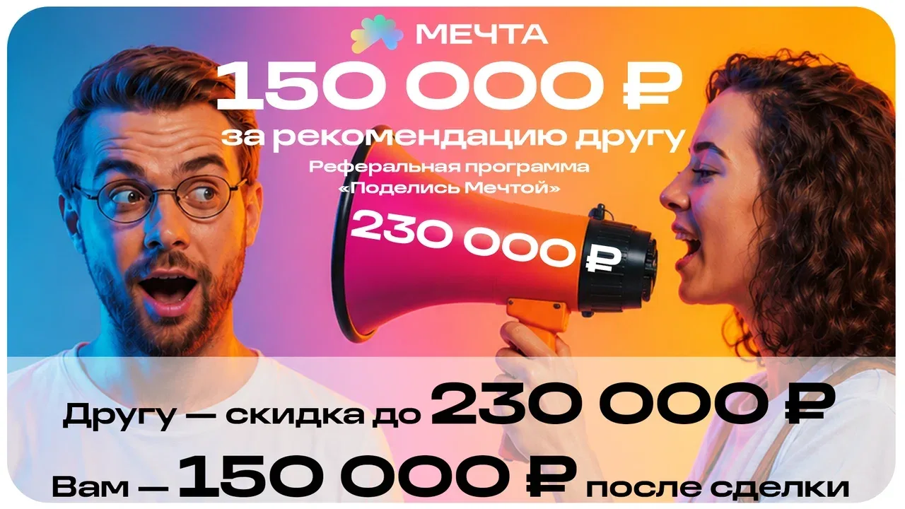 150 000₽ за рекомендацию!