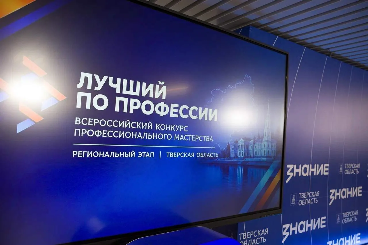 В Твери прошла торжественная церемония награждения победителей регионального этапа конк...
