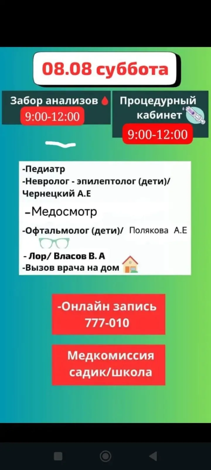 Медиа публикации
