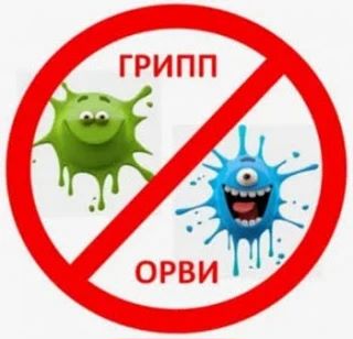 Профилактика ОРВИ на фронте в осенний период требует особого внимания и комплексного по...