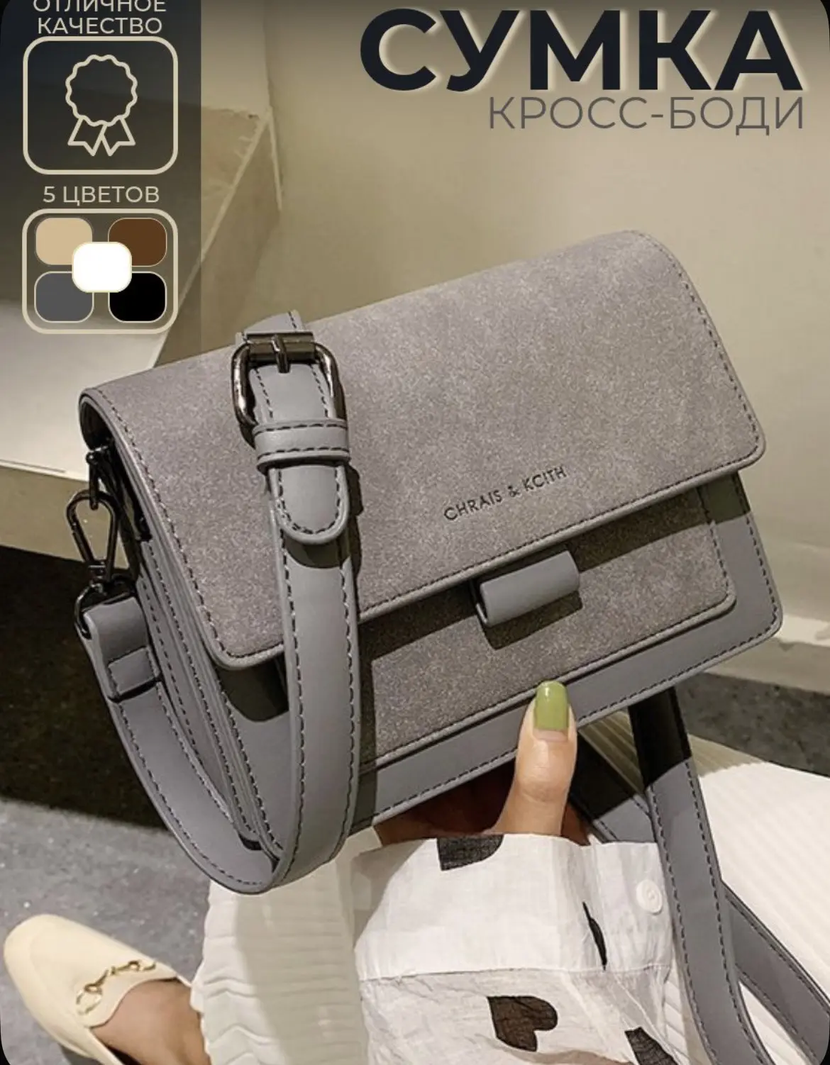 Сумка женская через плечо кросс боди, экокожа, клатч 👜