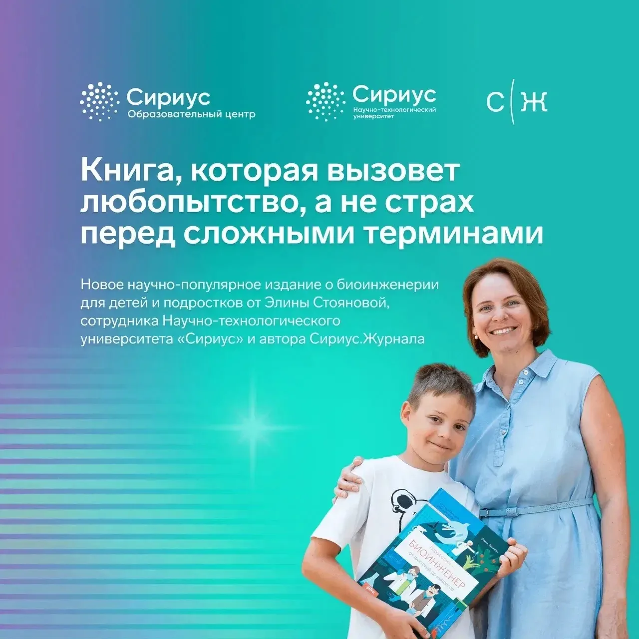 Кто такой биоинженер? Знакомимся с профессией будущего по книге научного журналиста Уни...
