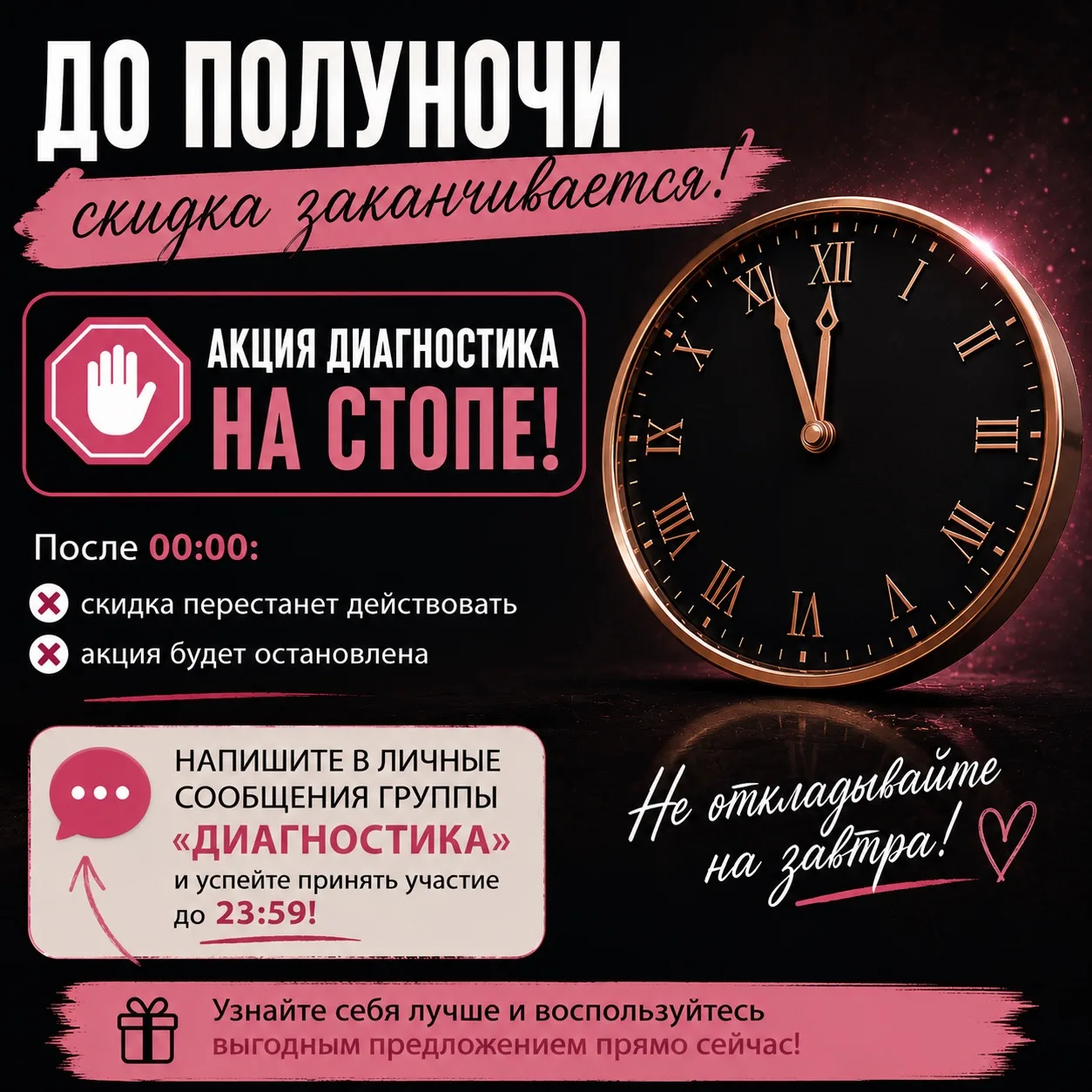 📩 Напишите в личные сообщения группы 

https://vk.ru/keto_moto

«ДИАГНОСТИКА» и успейте воспользова