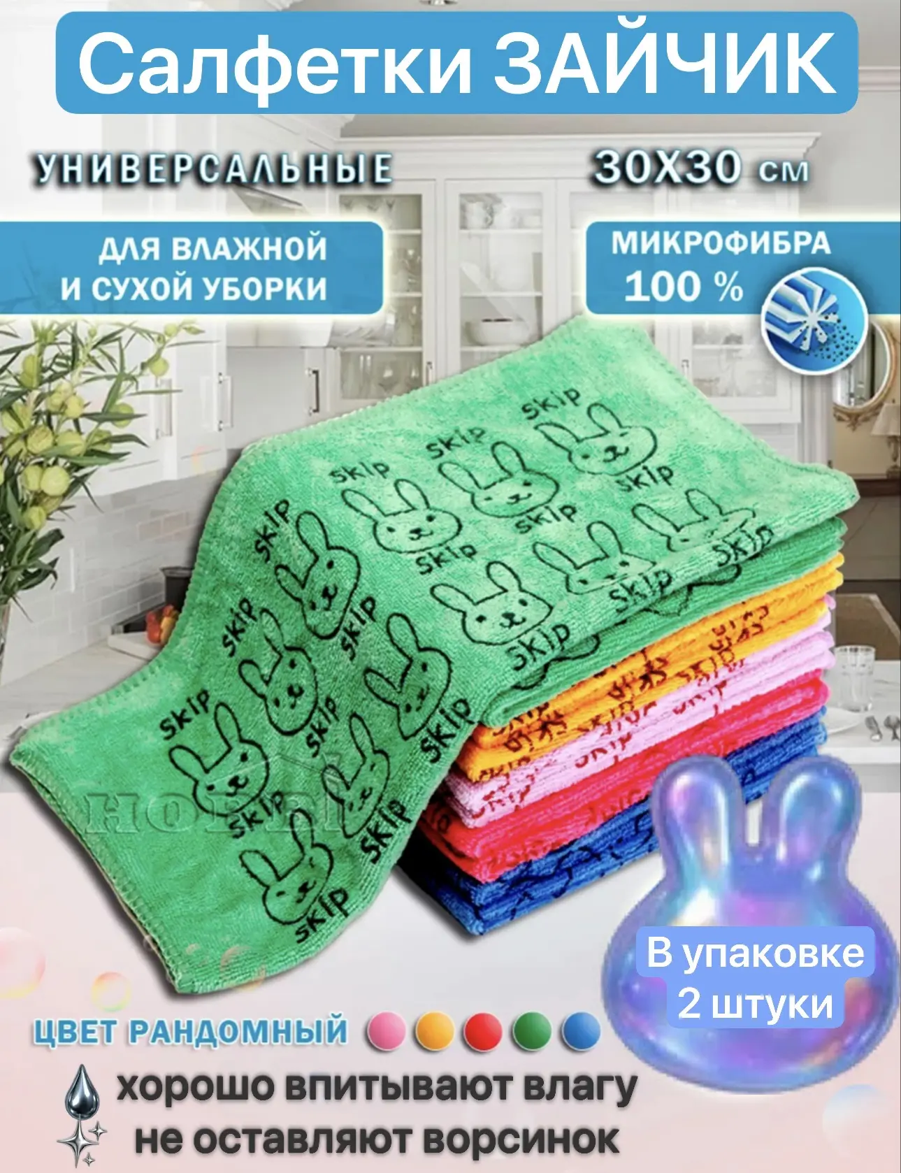 Цена: 170 руб ( 2 штуки в упаковке )