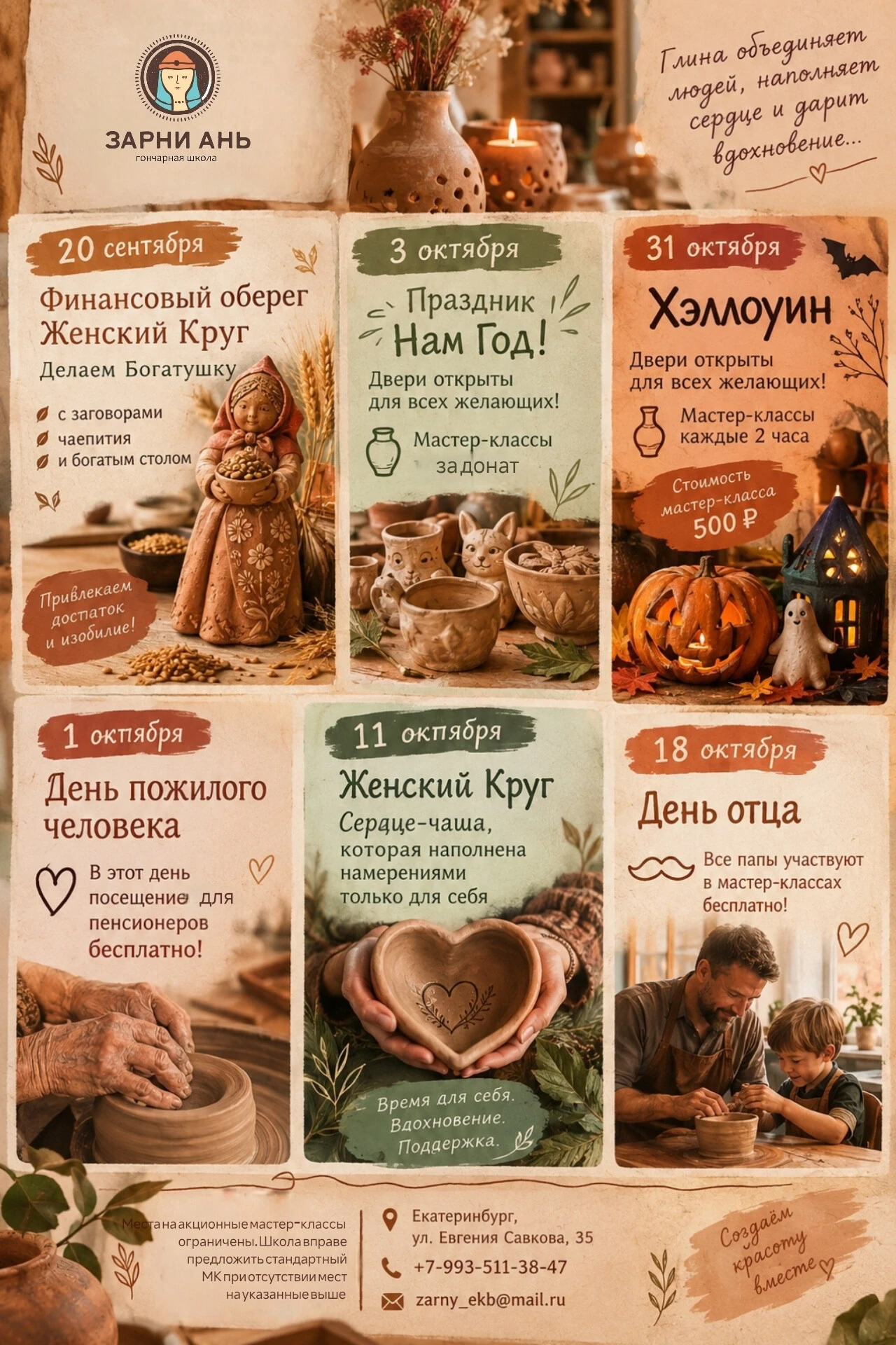 Анонсы ближайших мк. Запись открыта