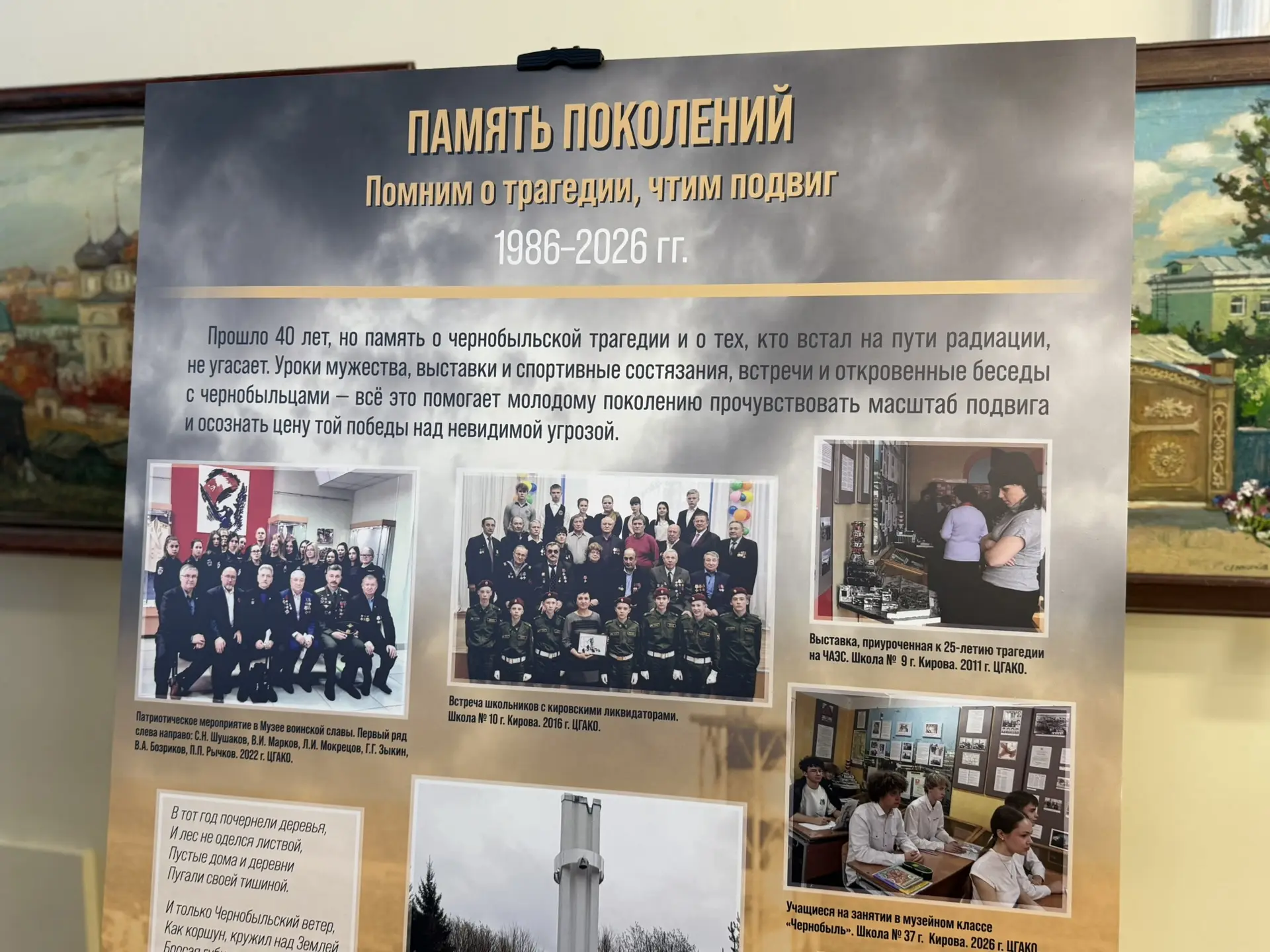 В библиотеке им. А.И. Герцена презентовали историко-документальный выставочный проект «...