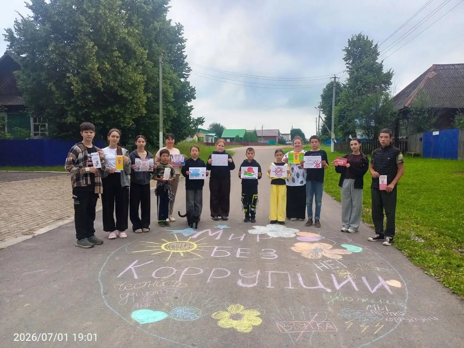 #Агрыз