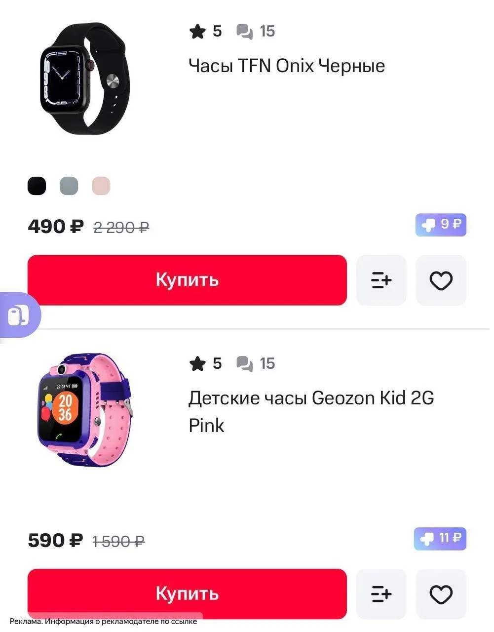Умные часы для детей и взрослых по отличным ценам в МТС

Ссылка 

Идем в раздел «магазин», далее раз