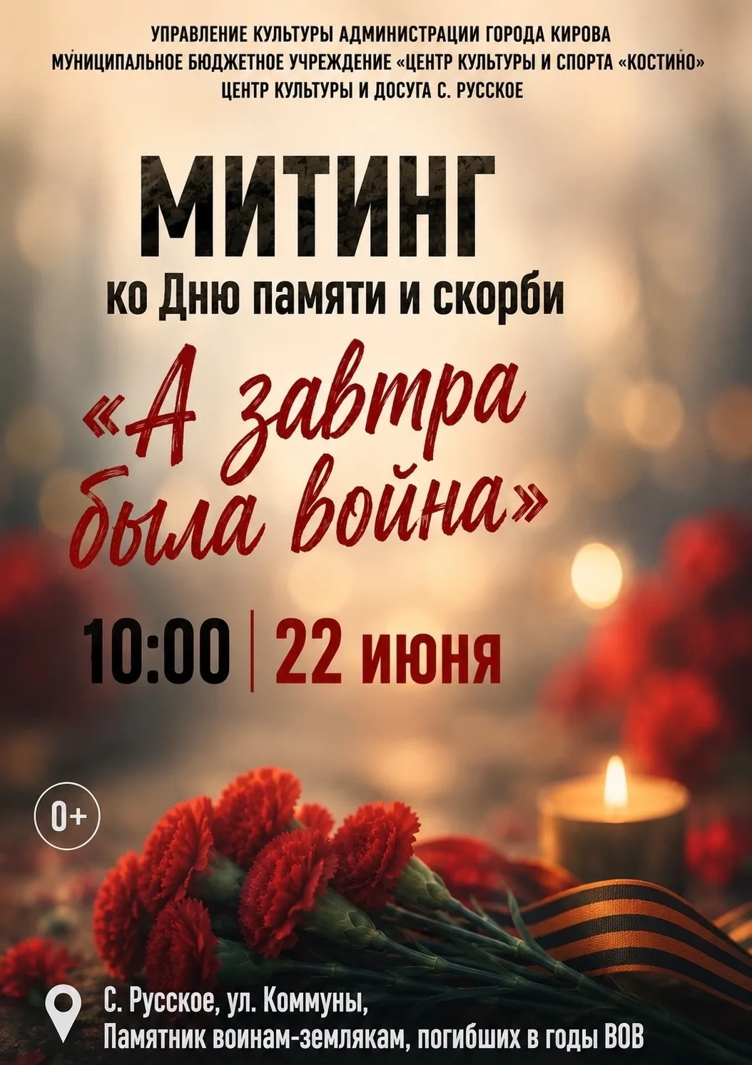 22 июня- важная дата в истории России. Этот день напоминает нам о том, с чем пришлось столкнуться на