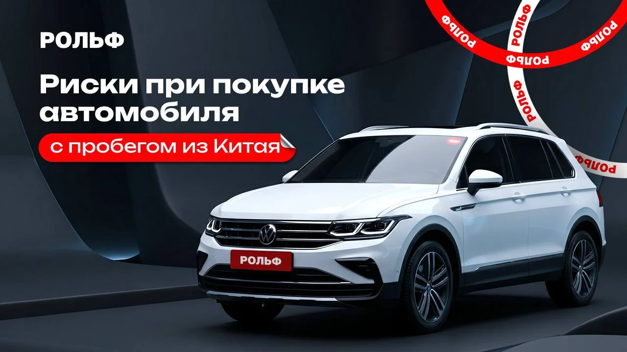 Автомобиль из Китая с пробегом: брать или бояться? 👀

Рынок автомобилей с пробегом из Китая растёт,