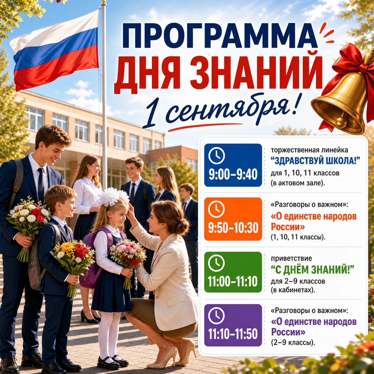 Дорогие ученики, уважаемые родители!
