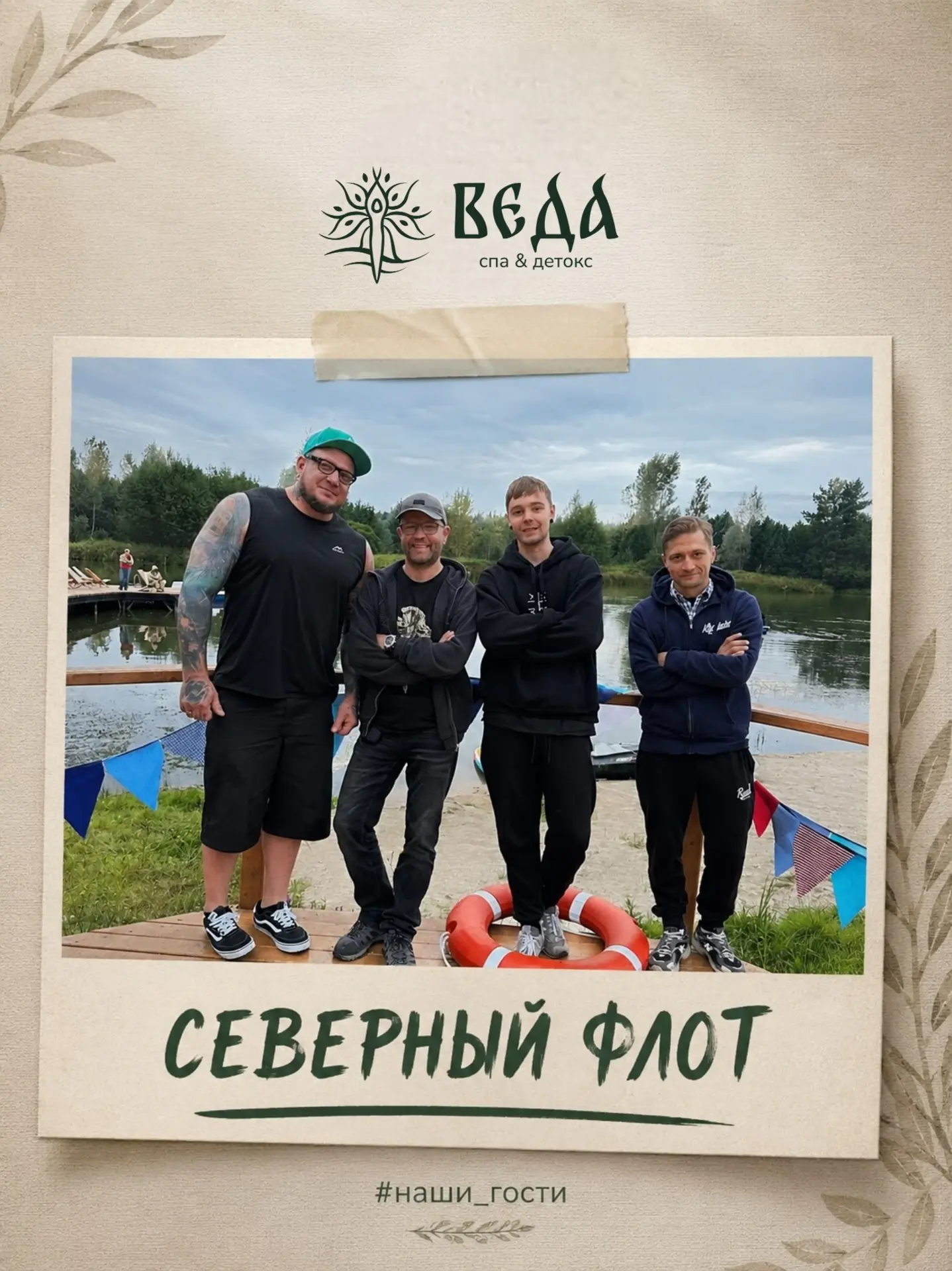 А вы знали, что в «Веде» можно встретить звёздных гостей? ⭐👀