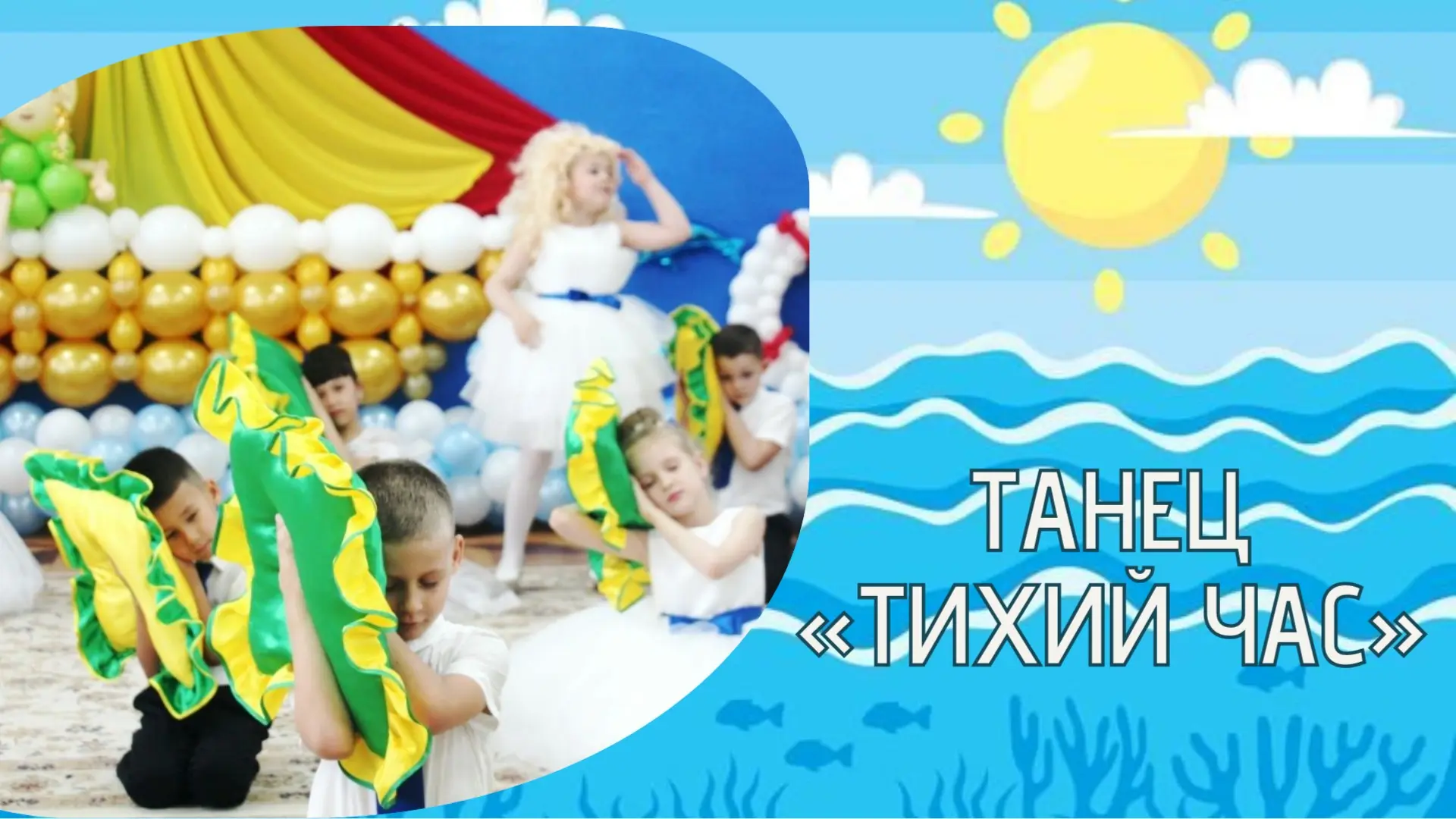 🎶 ТИХИЙ ЧАС