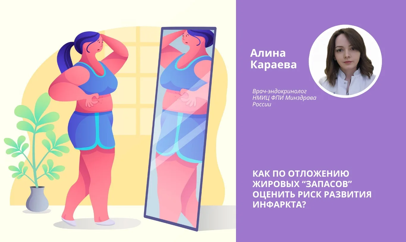 По расположению жировых «запасов» в теле можно определить риски для здоровья, утверждает врач-эндокр