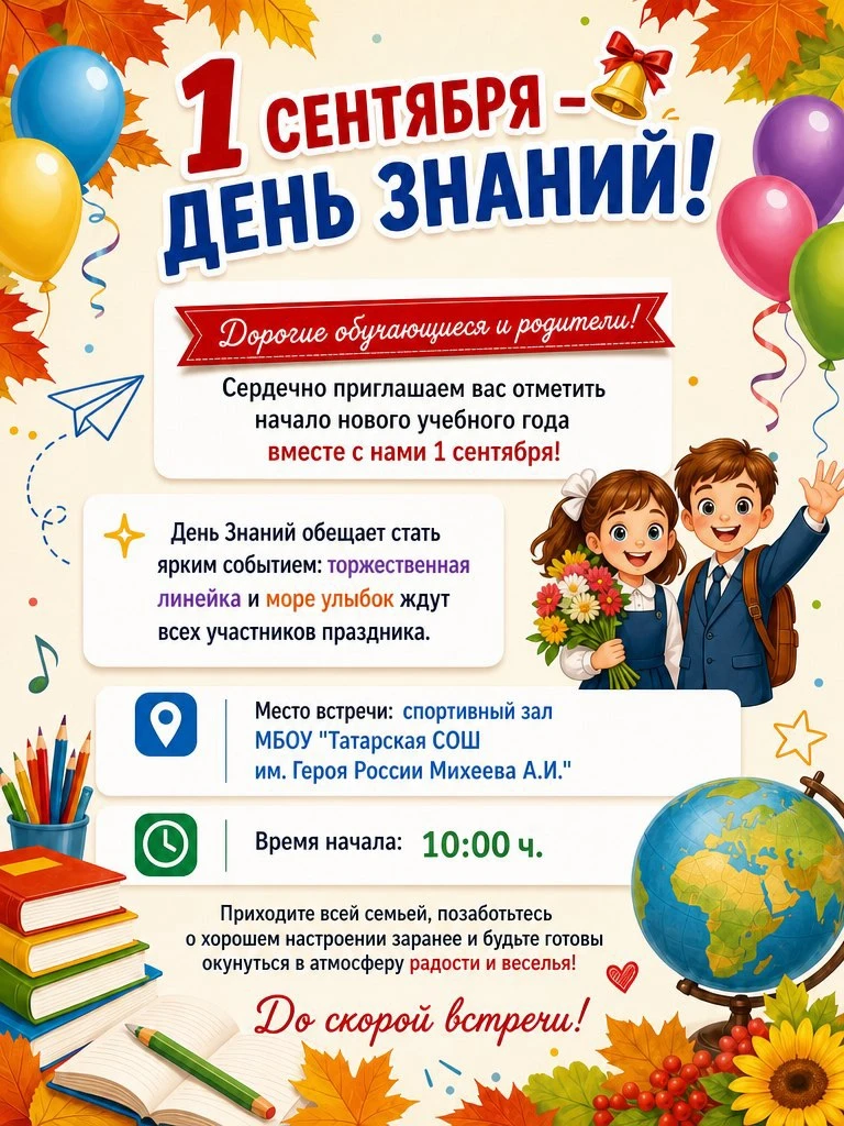 Дорогие обучающиеся и родители!