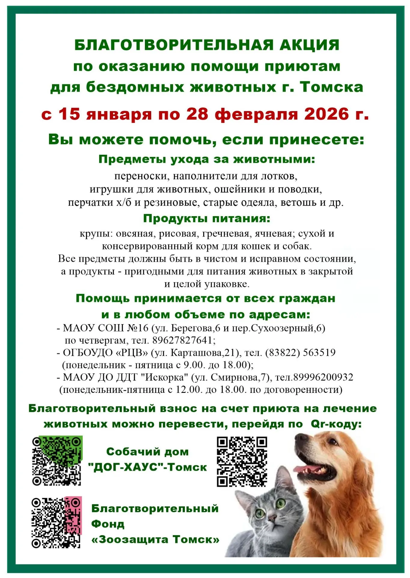 Стало хорошей традицией в школе - начинать новый год открытием Областного благотворительного фестива