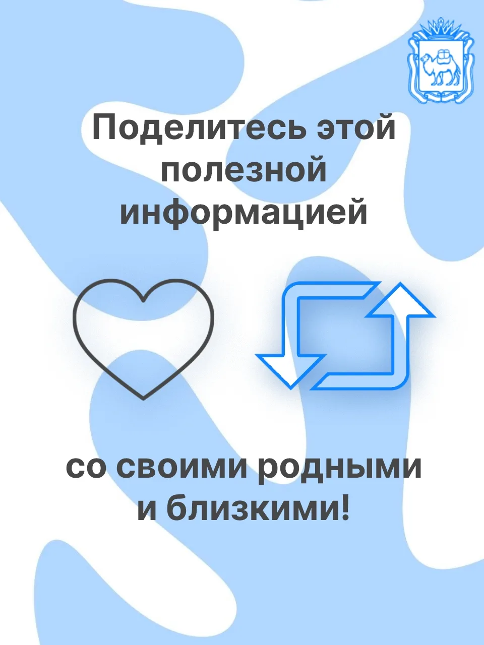 ❓Зачем мошенники используют тактику массированной рассылки сообщений?