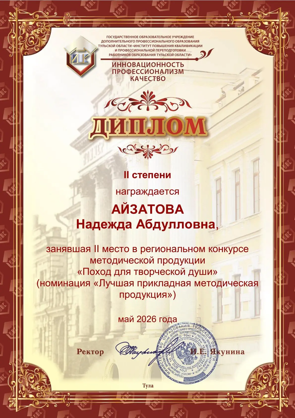 Поздравляем наших коллег: Надежду Абдулловну Айзатову, Татьяну Ивановну Надеинскую, Люд...