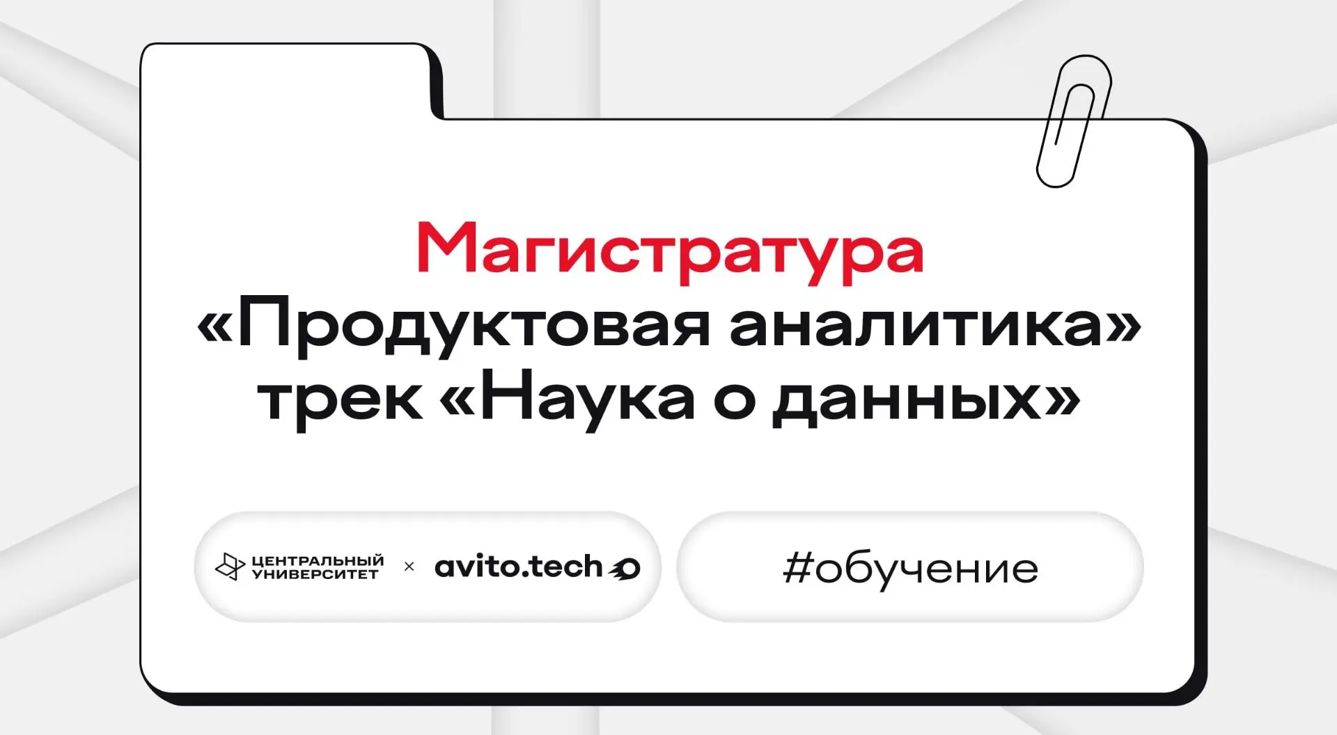 Для вас найти стул за 800 ₽ = открыть приложение и полистать, а для специалиста по данным — это боль