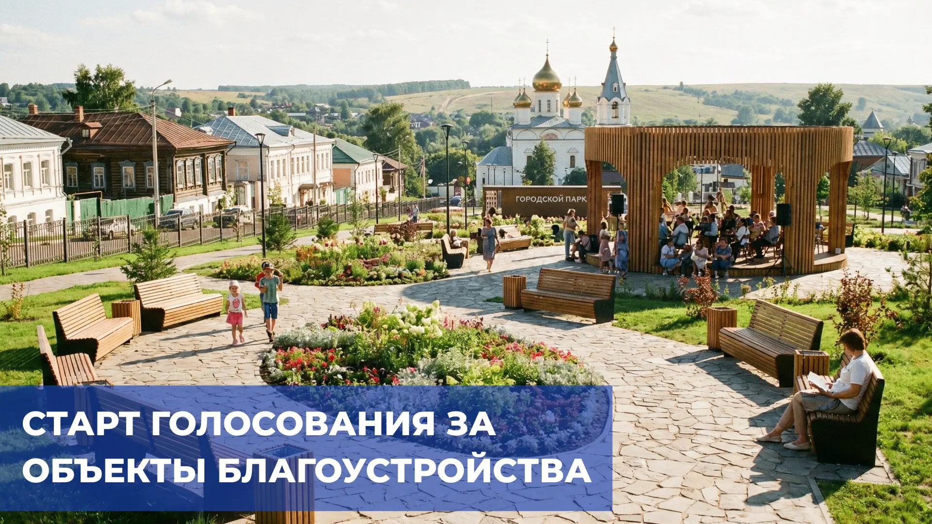 🌿С 21 апреля в регионе стартует Всероссийское онлайн‑голосование по отбору общественны...