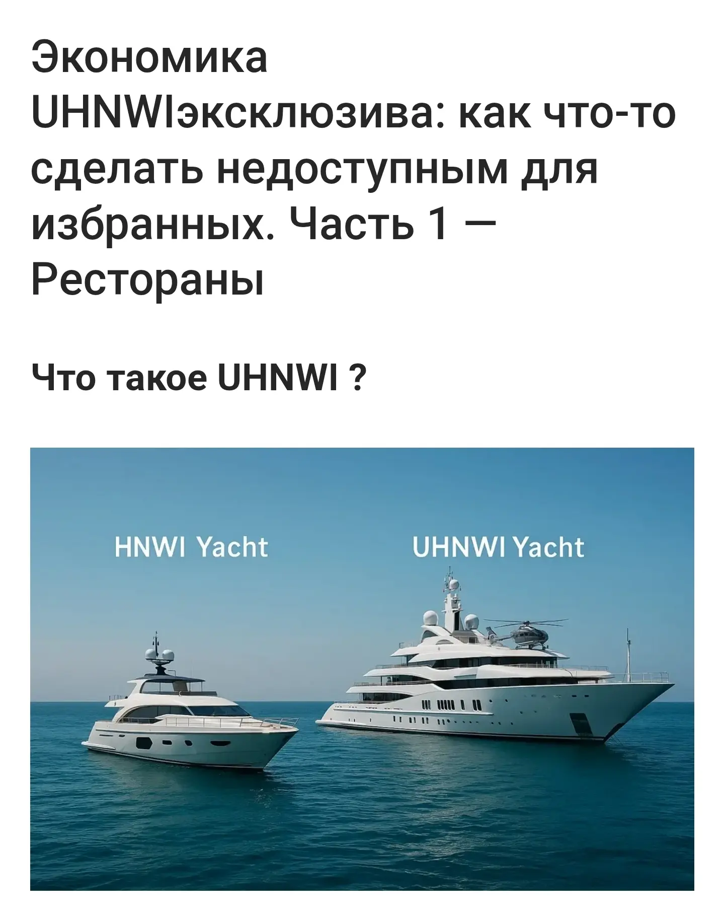 Новая статья на Sponsr