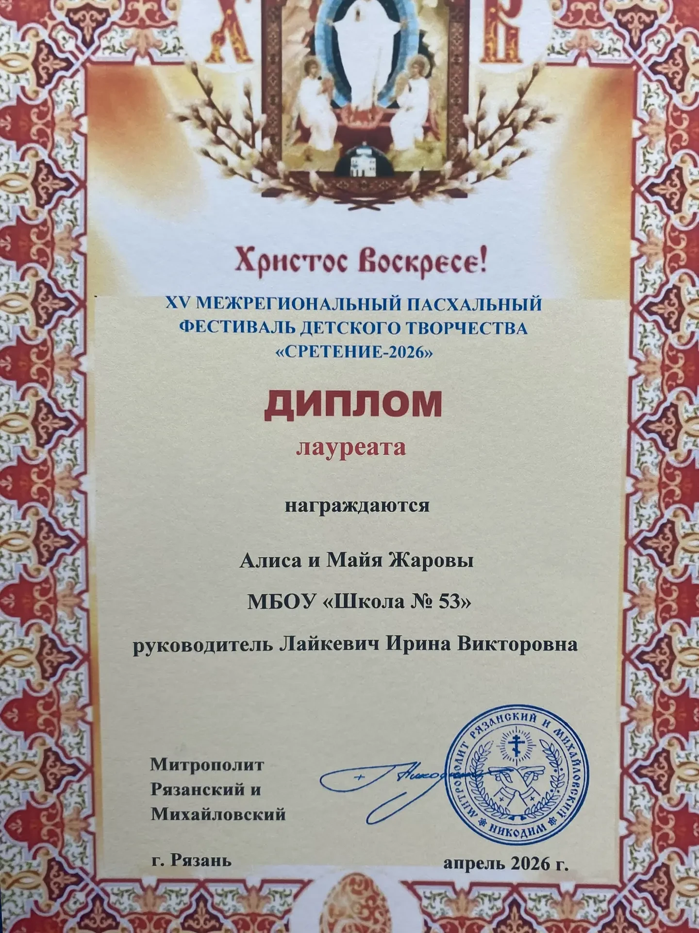 Яркое завершение «Сретения 2026»! 🌟  19 апреля на сцене Детской школы искусств № 4 прошёл долгожданн