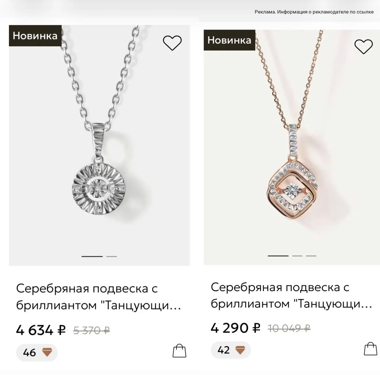 ШОК цены на украшения с танцующими бриллиантами 💎😍