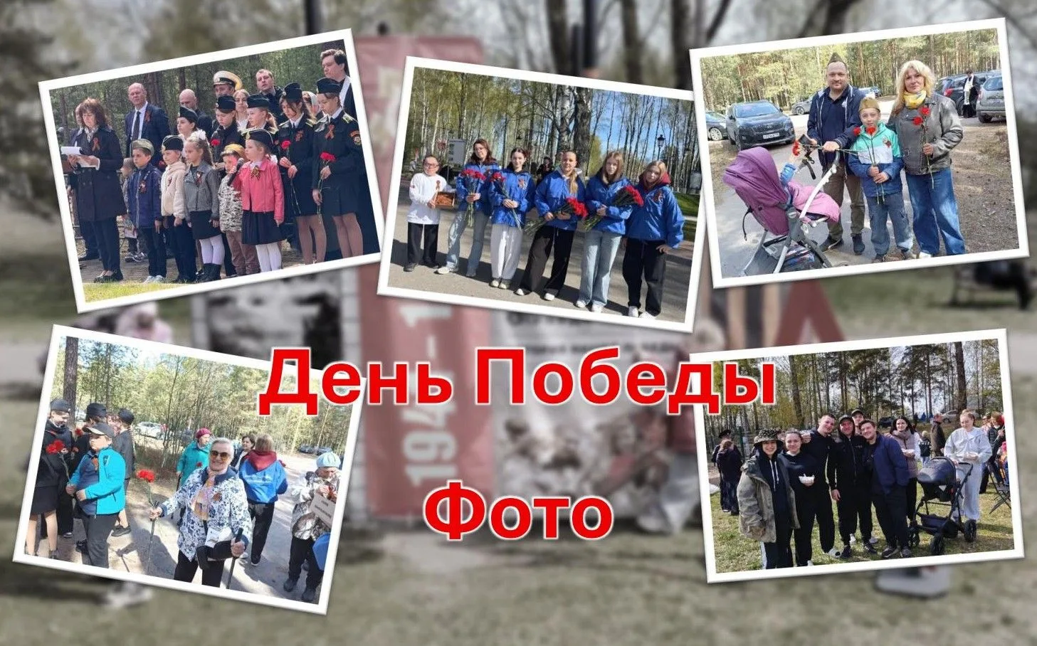 Дорогие друзья! Фотографии с городского праздника "День Победы" вы можете найти на наше...