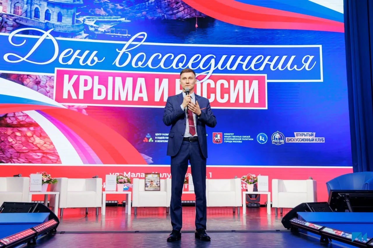 💫 В Университете Косыгина прошла встреча с участием героев СВО, посвящённая Дню воссоединения Крыма 