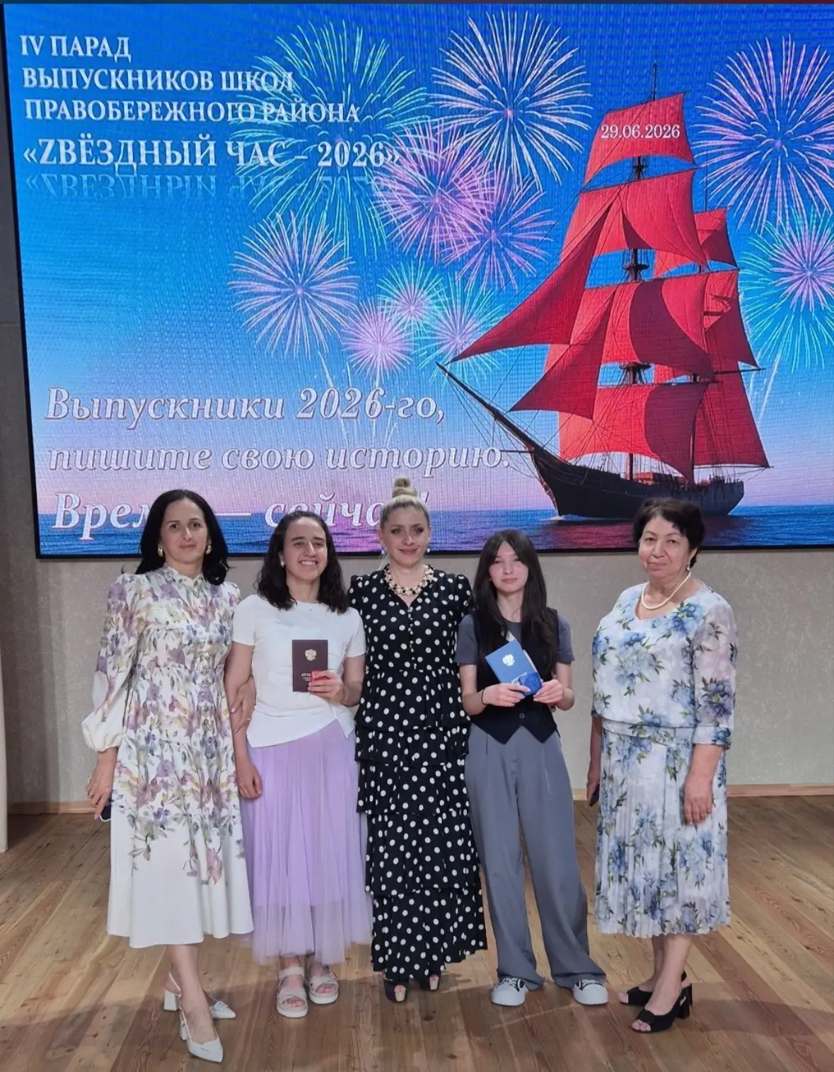 IV ПАРАД ВЫПУСКНИКОВ ШКОЛ ПРАВОБЕРЕЖНОГО РАЙОНА-2026