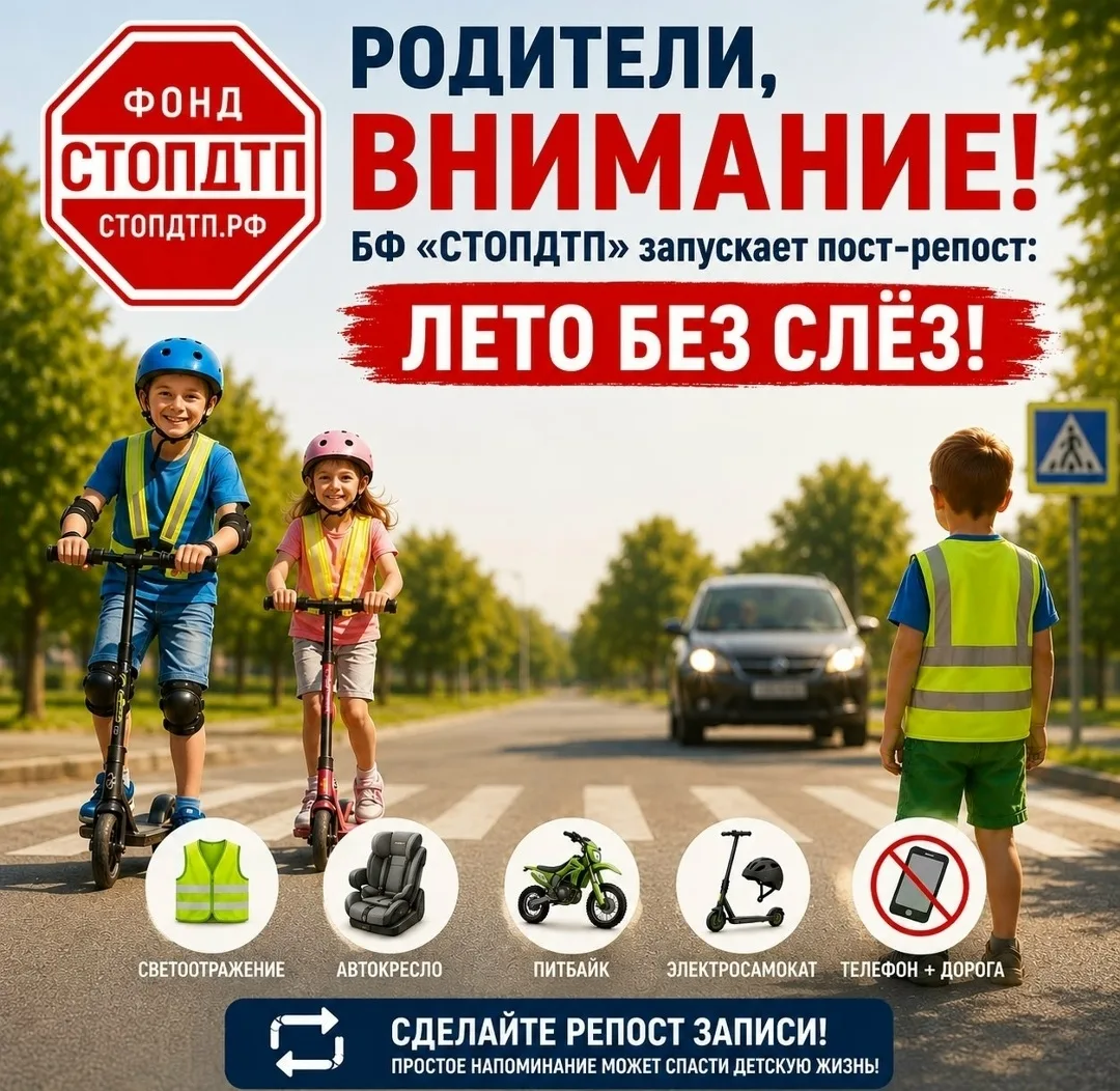 ❗С начала летних каникул на дорогах города Нижнего Новгорода зарегистрировано уже 10 ДТП с участием 