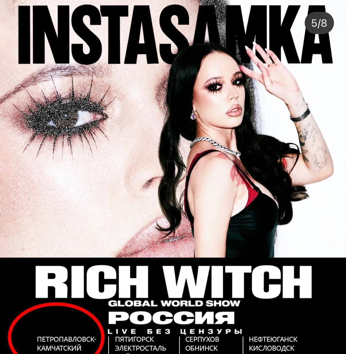 Инстасамка….