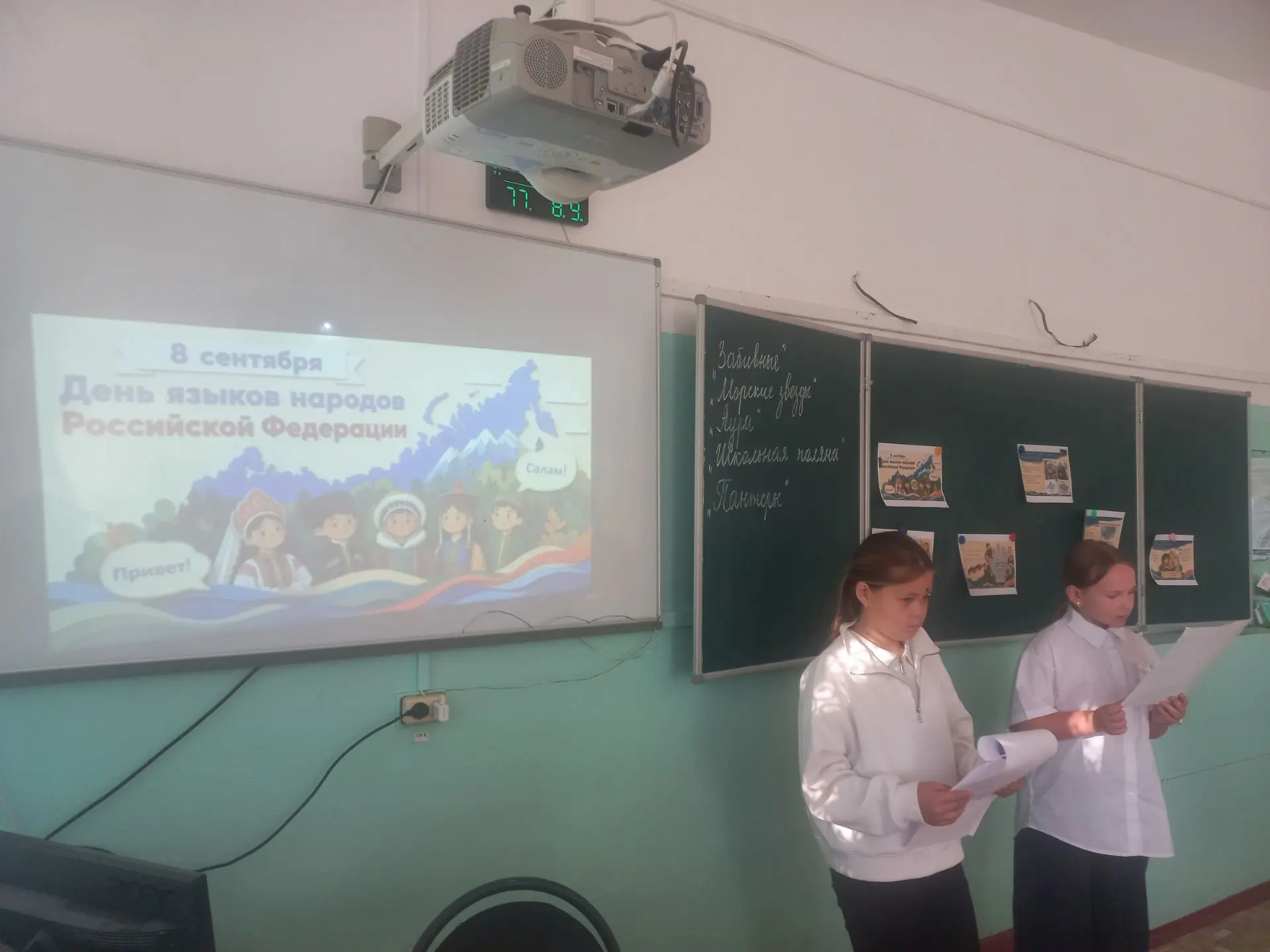 📚📚📚Сегодня, 8 сентября 2026 года в 5 "А" классе прошёл урок, посвященный Дню языков ...