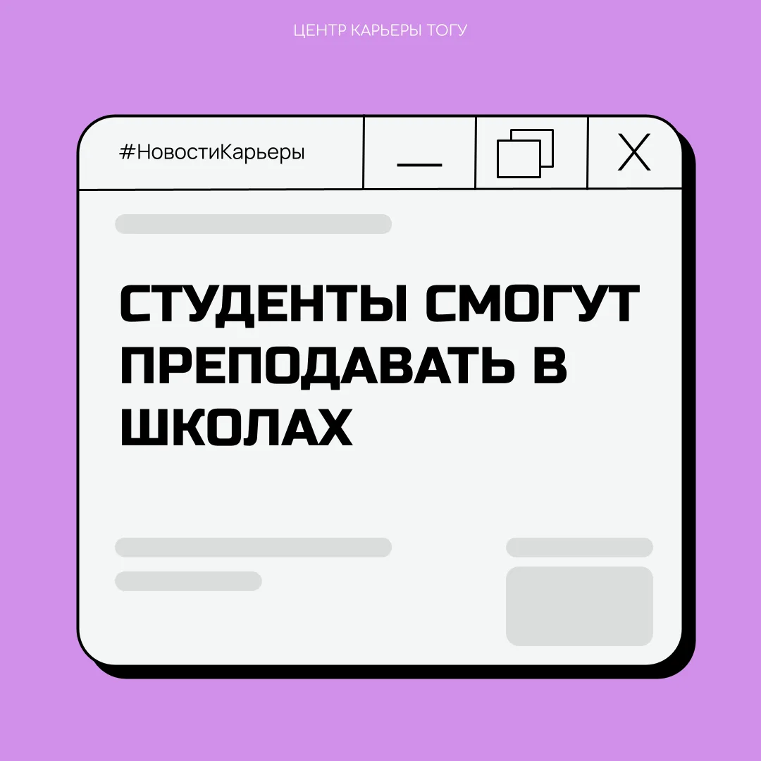 С 1 сентября 2026 года вступают в силу обновлённые правила, которые позволяют студентам...