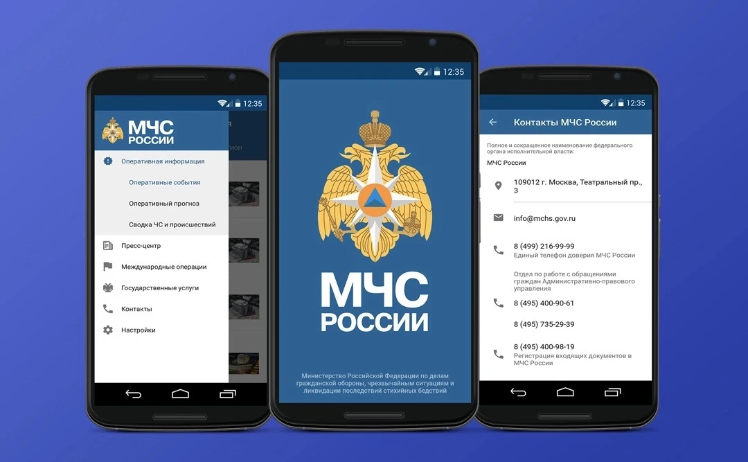 Новая функция в приложении «МЧС России» 📲