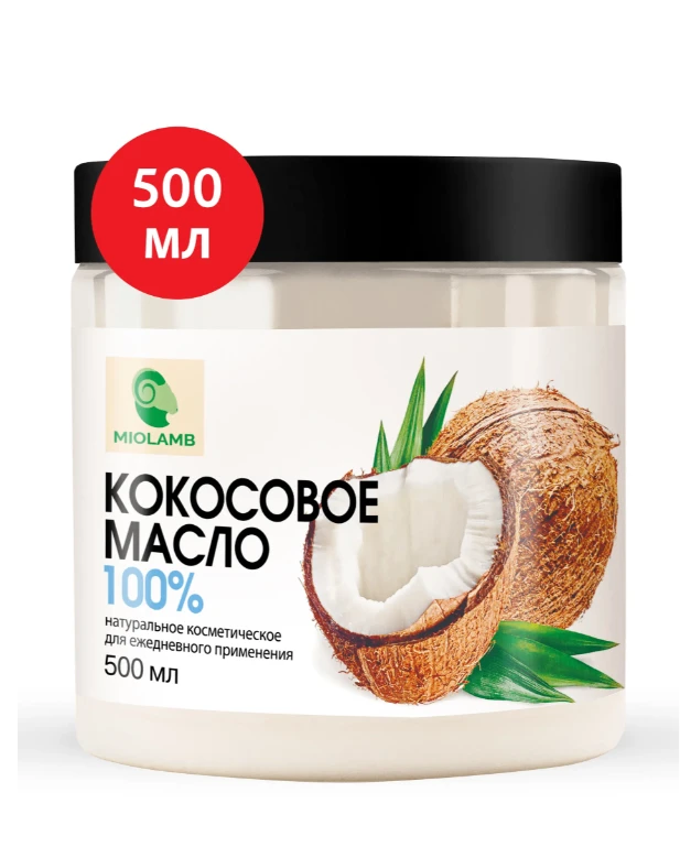 Кокосовое масло для волос, тела и лица, массажное масло, натуральная косметика 500мл. M...