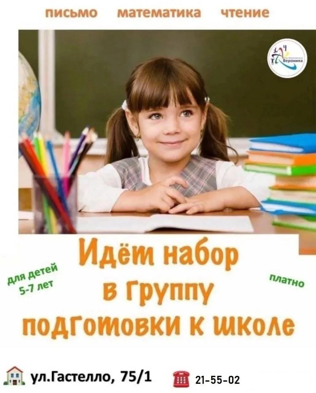 📢 Уважаемые родители!
