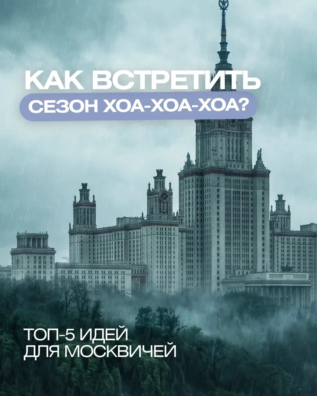 Держитесь крепче, обезьянки 🙉