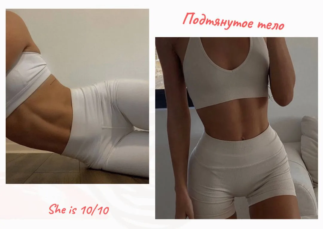 Что я делаю, чтобы тело выглядело подтянутым без фанатизма?