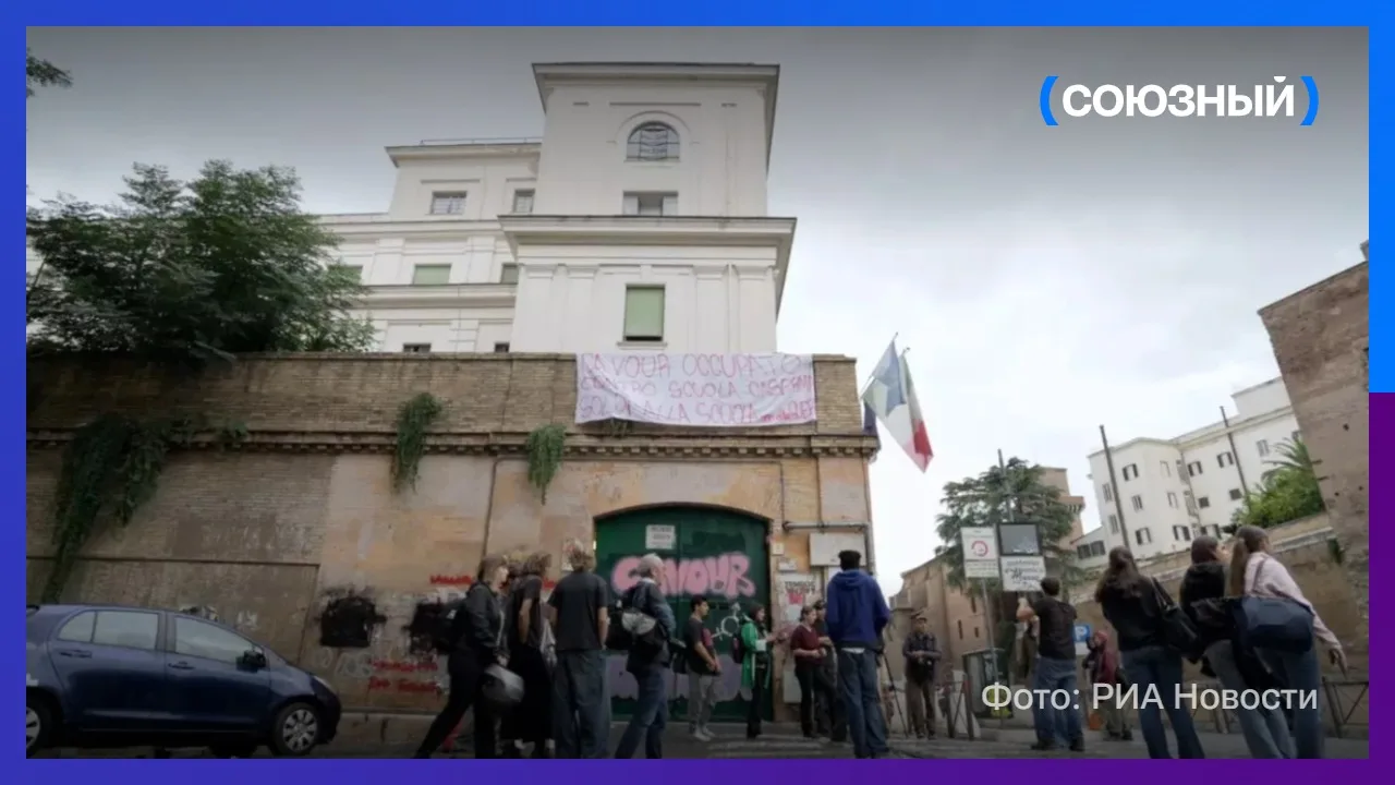 В Риме учащиеся заняли лицей имени Камилло Кавура под лозунгом «Сделаем как во Франции»...